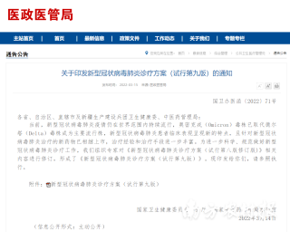 陈皮的功效是什么 新型冠状病毒肺炎诊疗方案（试行第九版）发布，中医治疗内容有修订