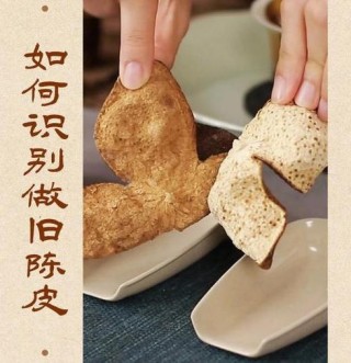 如何辨别染色雪菊与熏制陈皮：实用技巧与鉴别方法