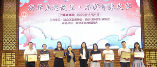 陈皮水鸭 2020游启超故里·品新会陈皮宴活动盛大启动，500人共聚新会龙泉度假酒店