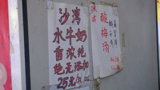 广东番禺：苦尽甘来，凉茶糖水的消暑智慧