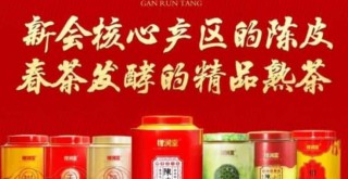新会陈皮品牌排行榜：十大知名品牌及真假辨别方法