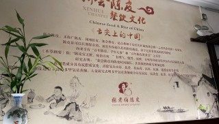 新会陈皮主题餐厅：品尝陈皮美食，感受独特风味