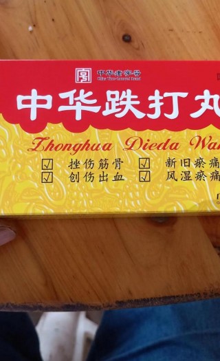 梧州制药传承之珍：一丸跌打，承载文化与非遗的厚重故事