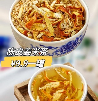 去年冬天在朋友家初尝北京同仁堂陈皮姜米茶，口感独特原料配比精妙