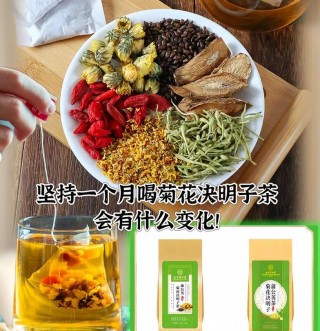 菊花枸杞茶每天喝多少最佳？菊花决明子茶能天天喝吗？了解绿豆菊花汤的功效