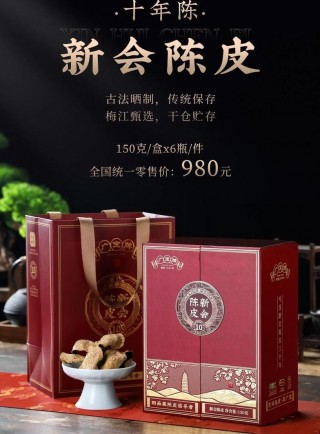 陈皮酒 广西浦北县陈皮产业发展壮大，政府扶持助力百亿目标实现