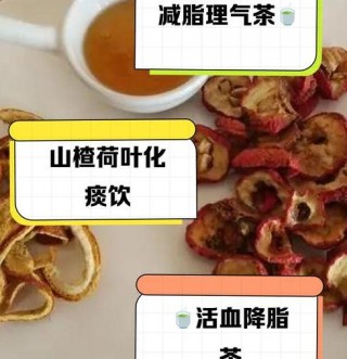 夏天解腻必备！乌梅山楂陈皮荷叶茶的功效与作用及饮用方法详解的神奇功效与美味口感