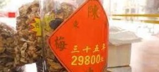 广东陈皮的独特魅力：从橘子皮到土黄金，揭秘其收藏与文化价值