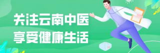 云南中医公众号：橘皮晒干非陈皮，陈皮制作有讲究及中医理论依据