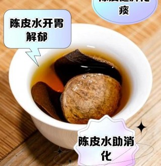 陈皮制作方法与功效：如何自制陈皮及其泡水喝的健康益处