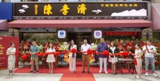 百年老字号陈李济陈皮养生茶道馆北京朝阳店盛大开业
