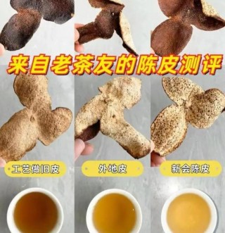 如何鉴别真假陈皮？揭秘假陈皮的常见类型与鉴别技巧