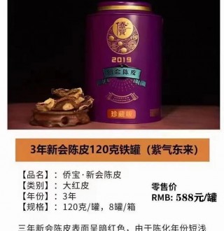 柑润堂与丽宫侨宝：纯干仓新会陈皮品牌对比与行业影响力分析