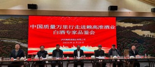 泸州赖高淮酒庄探索浓香型白酒高质量发展之路，窖父皮多宝陈皮酒受年轻消费群体追捧