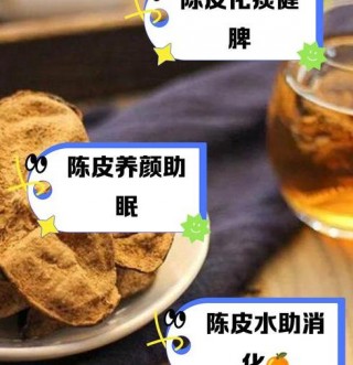 天气多变身体不适？喝老陈皮水，化痰健脾还解郁