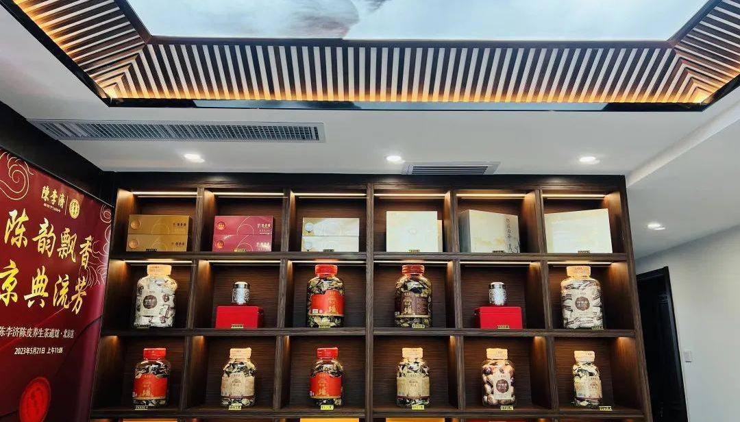 百年老字号陈李济陈皮养生茶道馆北京朝阳店盛大开业