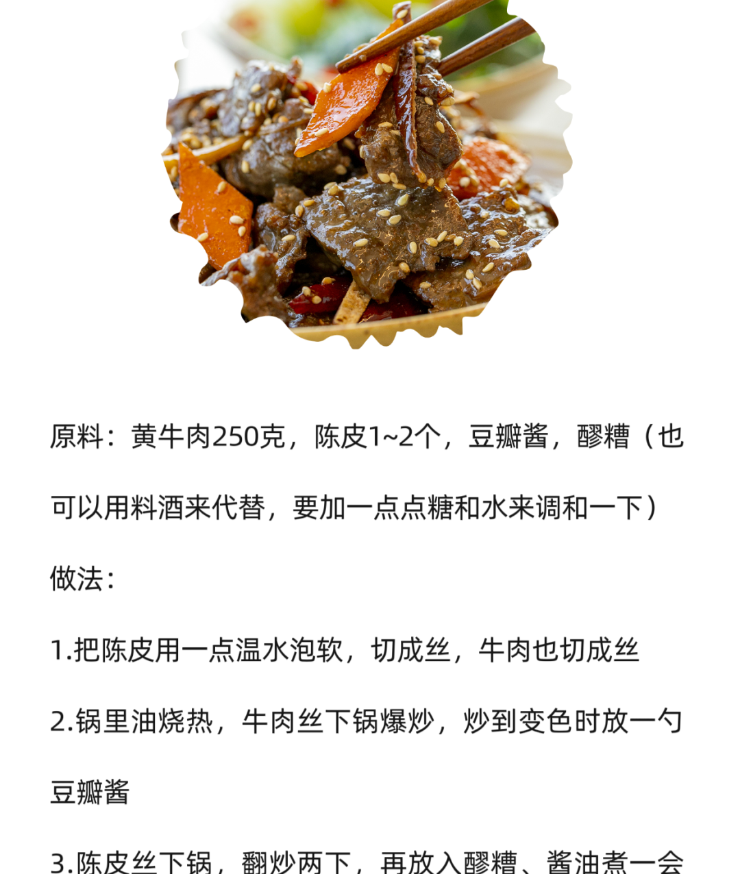 春天不生病的秘诀：清补结合，牛肉补气健脾是佳选