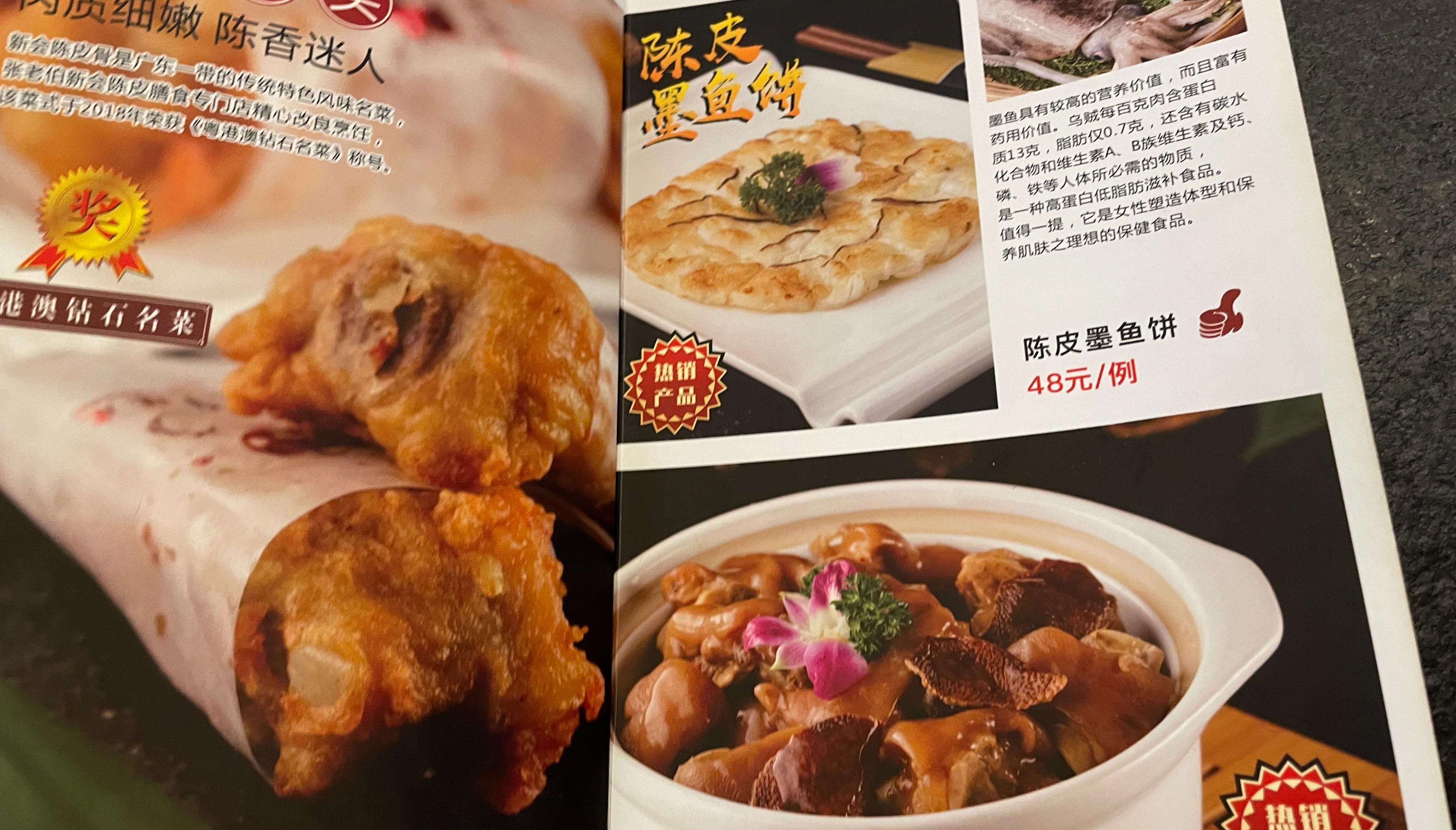 新会陈皮主题餐厅：品尝陈皮美食，感受独特风味