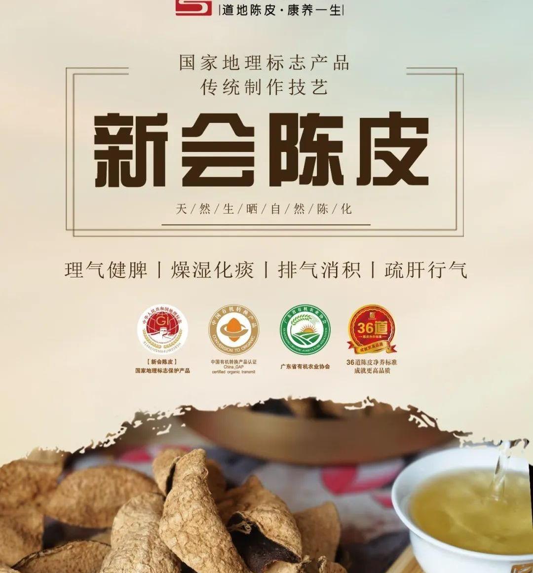 新会陈皮：茶界顶流的独特魅力与价值