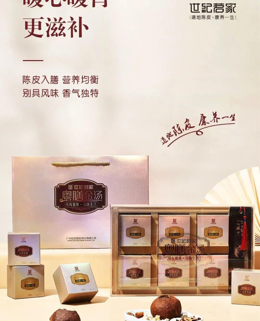 汤文化源远流长：新会陈皮与传统汤膳的完美结合