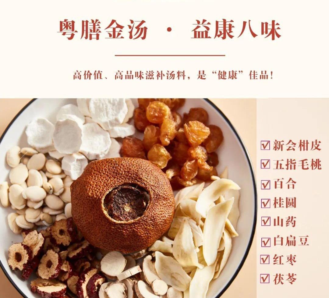 汤文化源远流长：新会陈皮与传统汤膳的完美结合