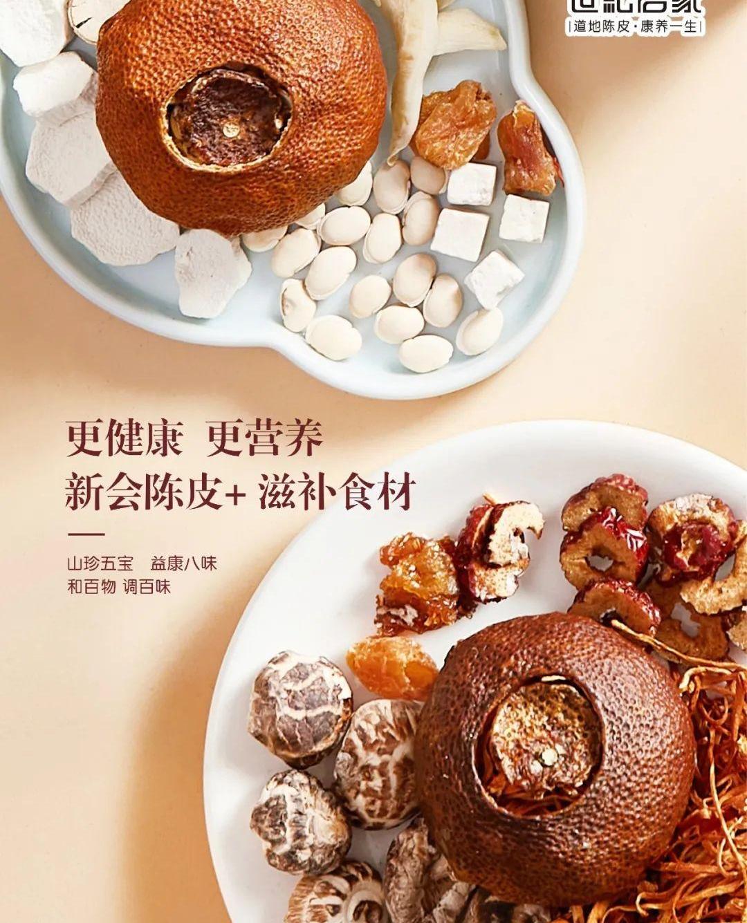 汤文化源远流长：新会陈皮与传统汤膳的完美结合