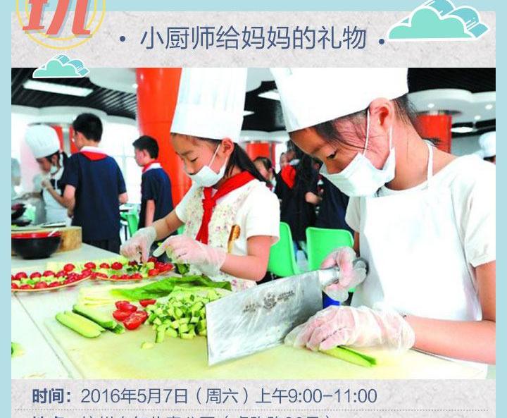 立夏后杭州周末仍降雨，母亲节感恩活动等你来