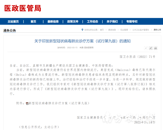 陈皮的功效是什么 新型冠状病毒肺炎诊疗方案（试行第九版）发布，中医治疗内容有修订