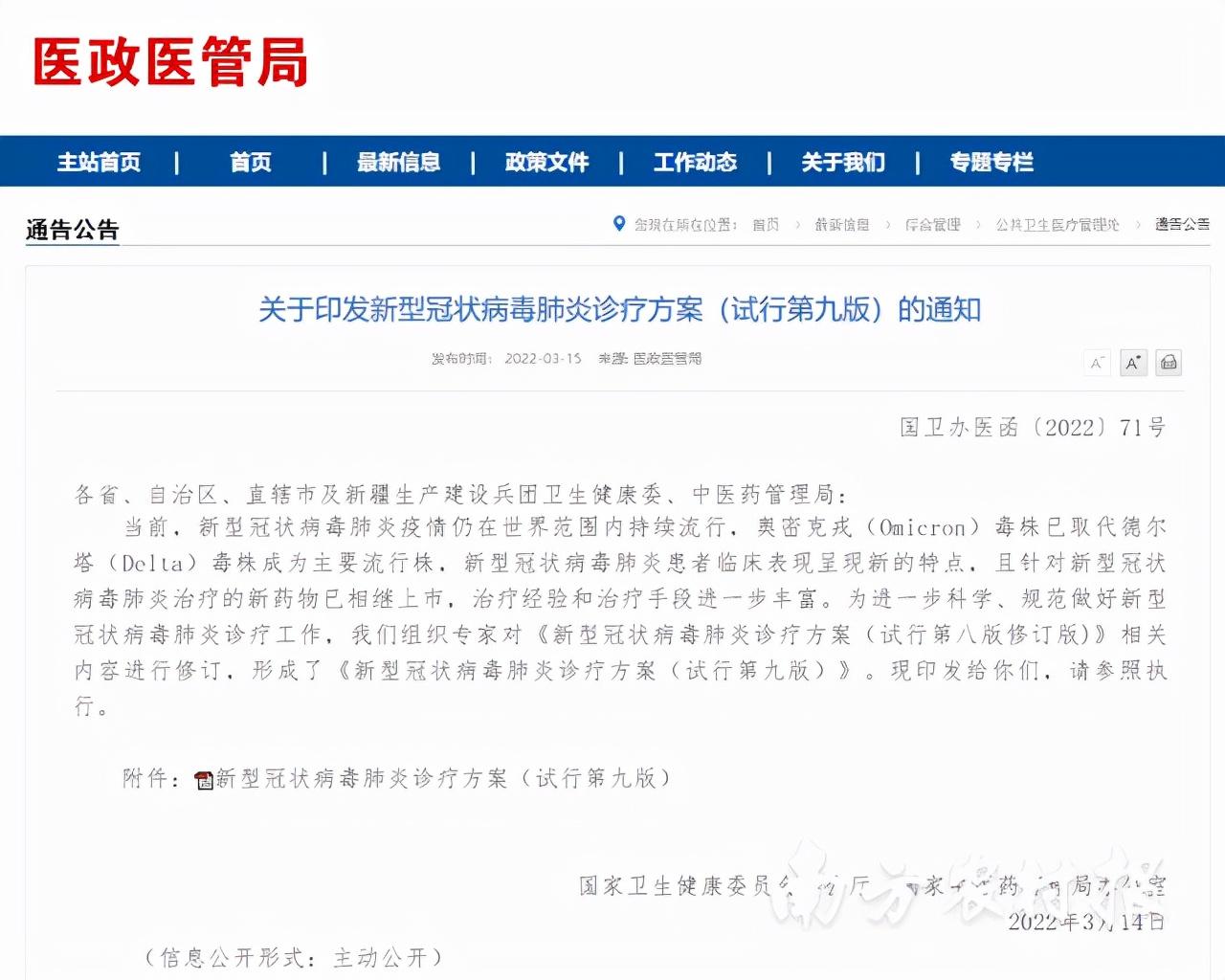 陈皮的功效是什么 新型冠状病毒肺炎诊疗方案（试行第九版）发布，中医治疗内容有修订