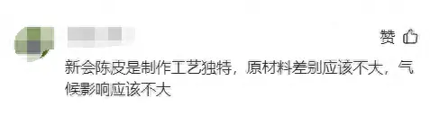 新会陈皮：不仅仅是一片干果皮，其独特价值你知道吗？