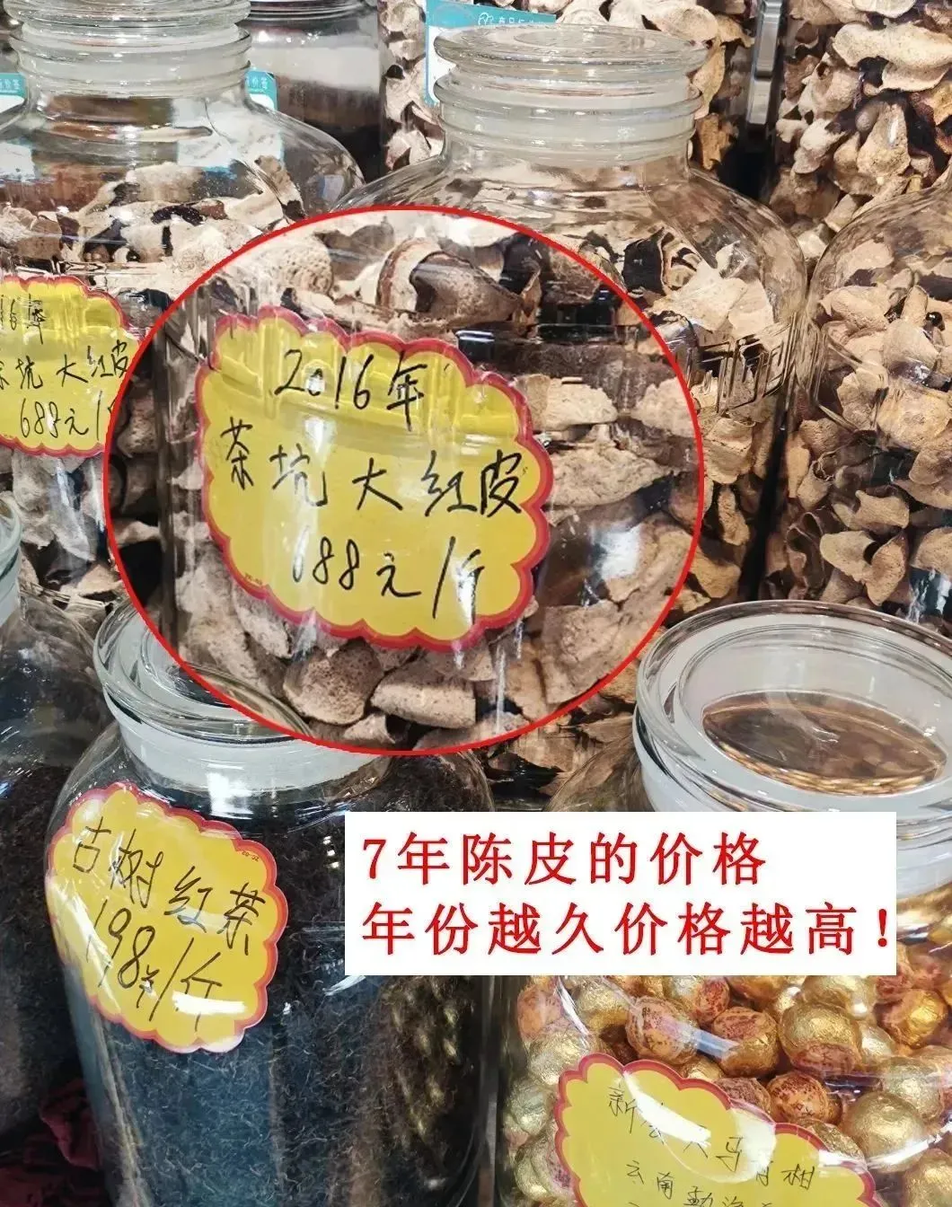 咳嗽嗓子疼不用怕，香港宝芝林黄金新会陈皮，10 年陈化，养生必备