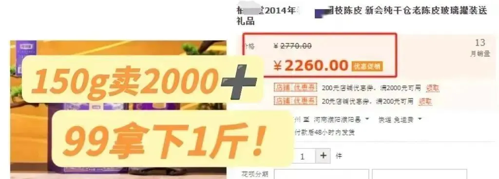 咳嗽嗓子疼不用怕，香港宝芝林黄金新会陈皮，10 年陈化，养生必备
