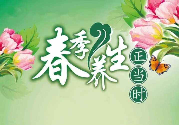冬春交替温差大，中医养生有方法，快来看看吧