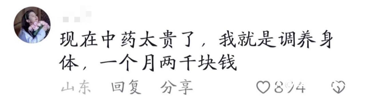 2023 年药材行情火爆，中药涨价引发舆论关注，行业稳定发展受影响