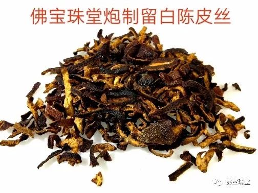 佛宝珠堂炮制陈皮：百年传承，名贵保健医病药材