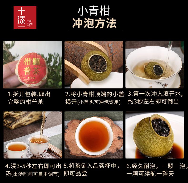 新会小青柑怎么泡才好喝？4 种冲泡方法 1 分钟学会