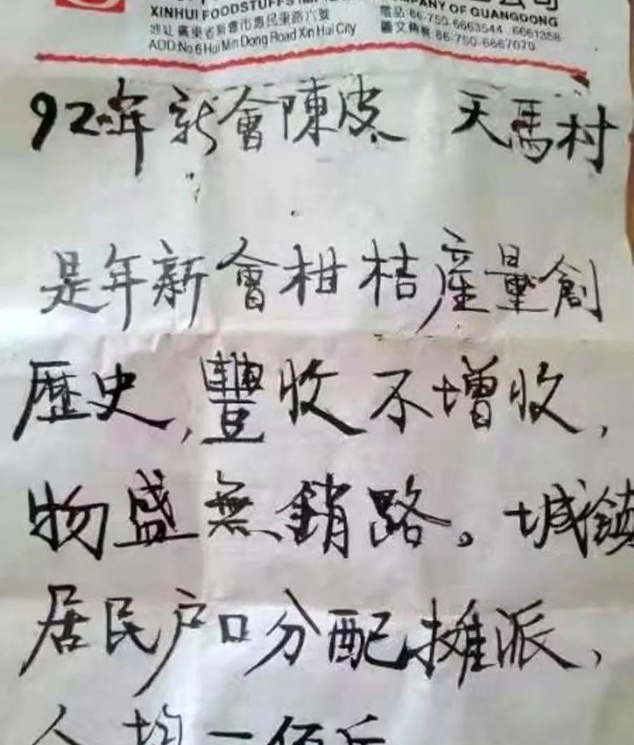 新会陈皮和柑普茶的故事：有趣有料，还有健康功效