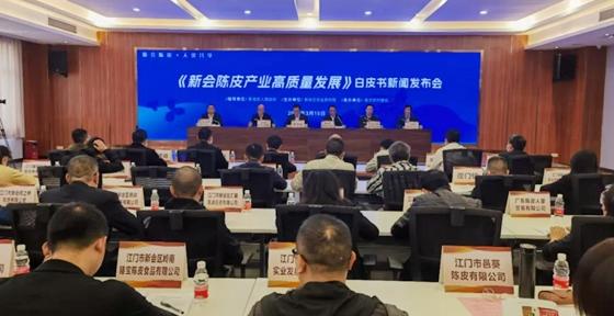 新会陈皮产业全产业链产值190亿，高质量发展亮点与抓手有哪些？