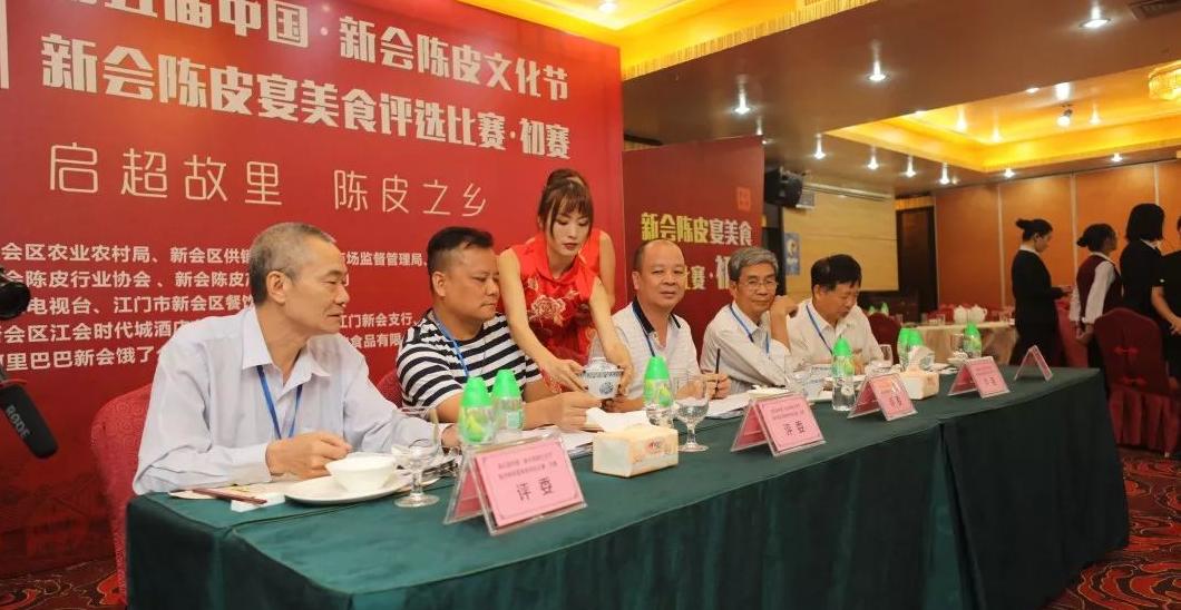 2019新会陈皮宴邀请赛初赛精彩回顾：名厨汇聚，佳肴争艳