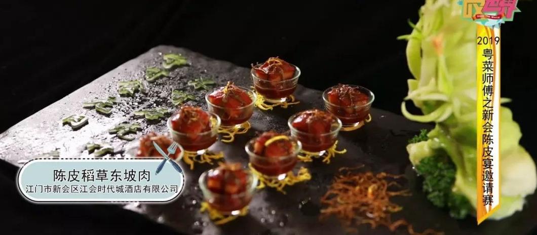 新会陈皮文化节：探索百年陈皮胜黄金的药用与食用价值