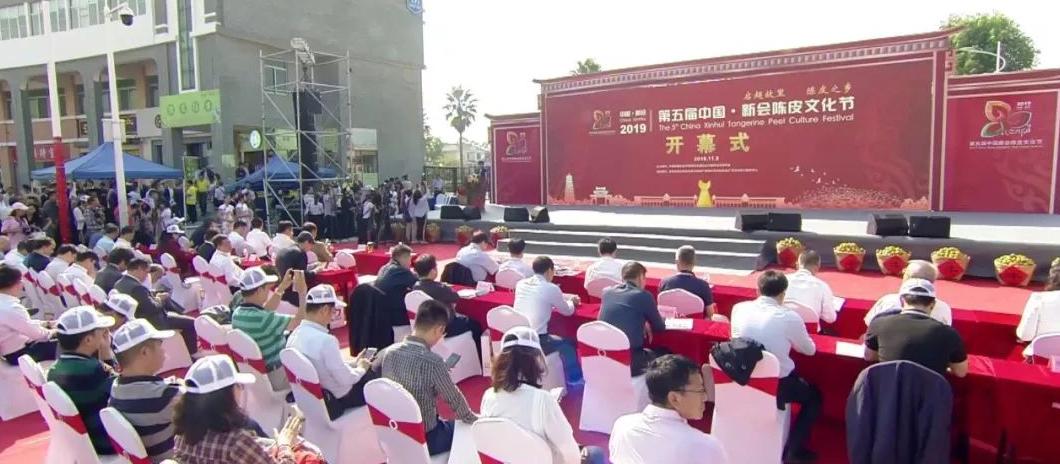 新会陈皮文化节：探索百年陈皮胜黄金的药用与食用价值