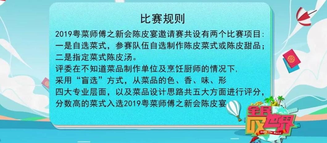 新会陈皮文化节：探索百年陈皮胜黄金的药用与食用价值