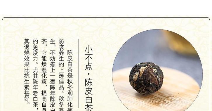 陈皮白茶的功效及成分介绍，新会陈皮与福鼎老白茶的完美结合