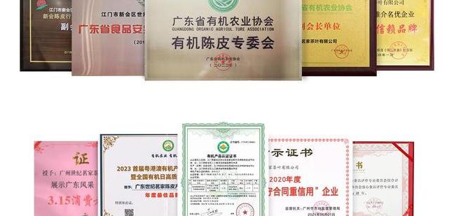 世纪茗家近二十年专注新会陈皮 教你辨真假好坏