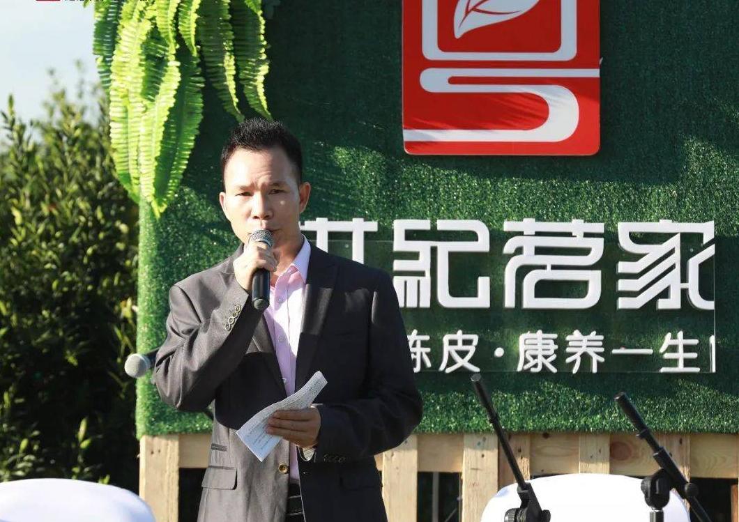 世纪茗家新品发布：音乐相伴，生态天成陈皮闪耀全场