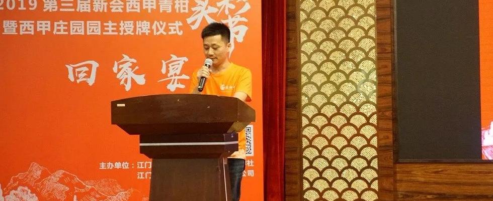 2019新会西甲青柑头彩节圆满成功，益柑柠西甲小青柑金奖头彩大受欢迎