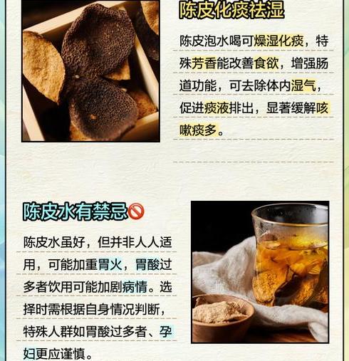 九制陈皮泡水喝功效多 长期服用需遵医嘱