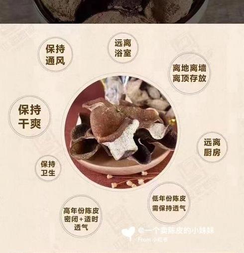 潮湿回南天，新会陈皮生死劫！掌握3招，梅雨季也能越陈越香