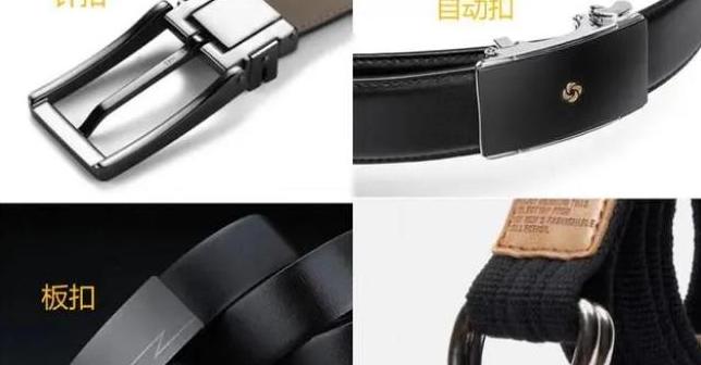 如何为老公选择一条高质量、舒适又实用的正式皮带？