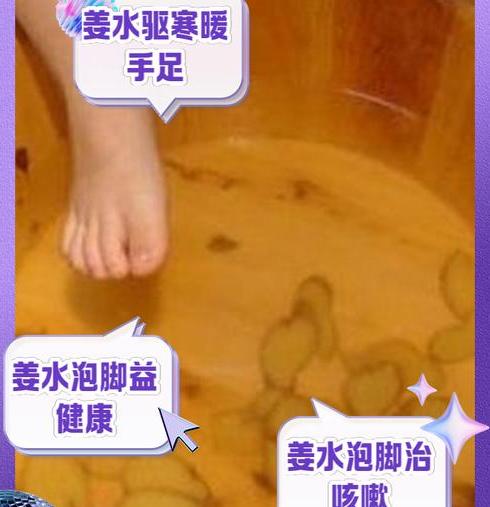 生姜泡水的多重功效：缓解手足冰凉、感冒及神经衰弱的自然疗法
